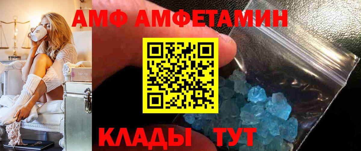 Amphetamine 97% Арзамас