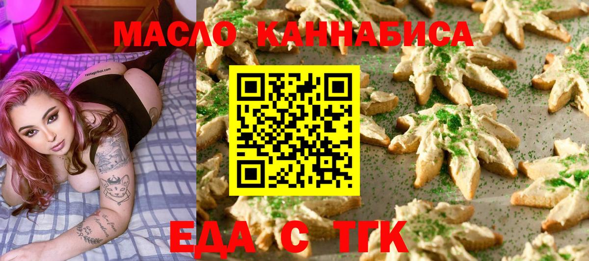 Canna-Cookies марихуана Арзамас