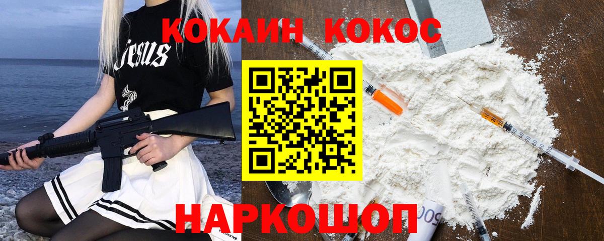 Арзамас  Кокаин VHQ  Cocaine Перу  Вход с VPN 