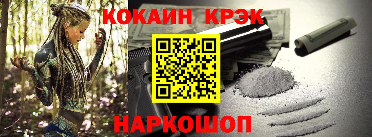 COCAIN VHQ Арзамас