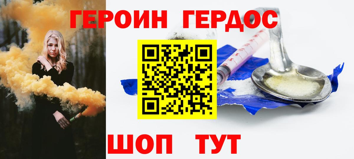 ГЕРОИН гречка Арзамас