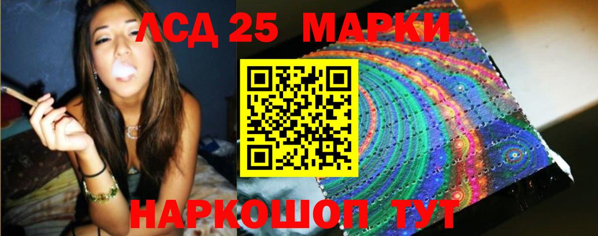 LSD-25 экстази кислота Арзамас