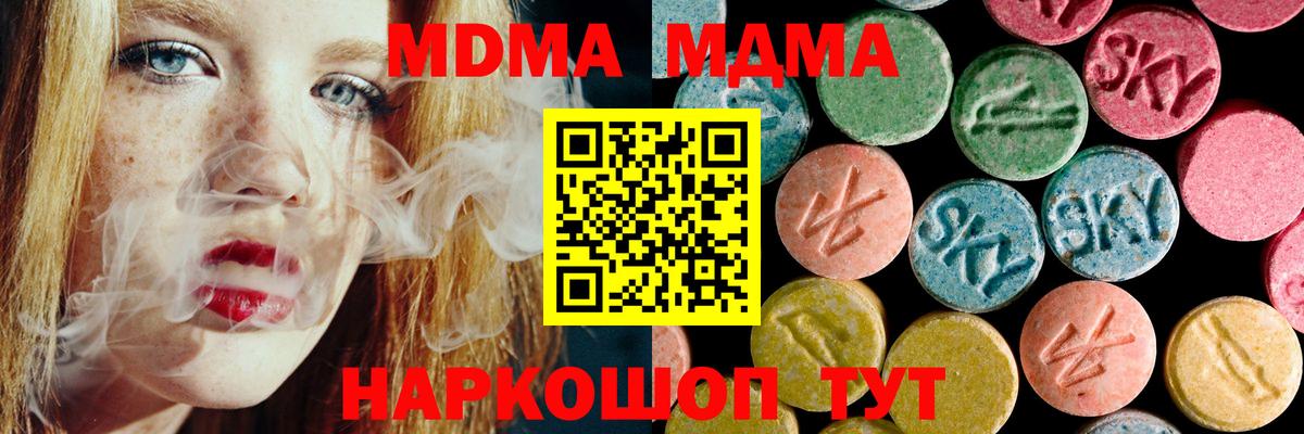 МДМА кристаллы Арзамас