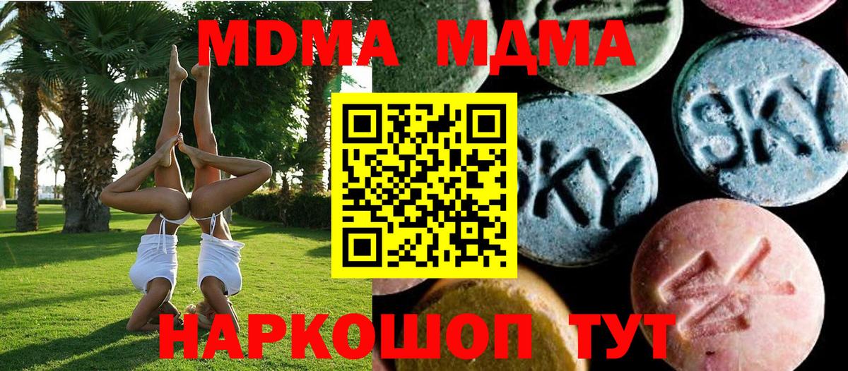 МДМА VHQ  Вход с VPN  МДМА  MDMA Molly  Арзамас 