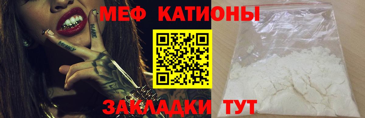 Меф мука Арзамас