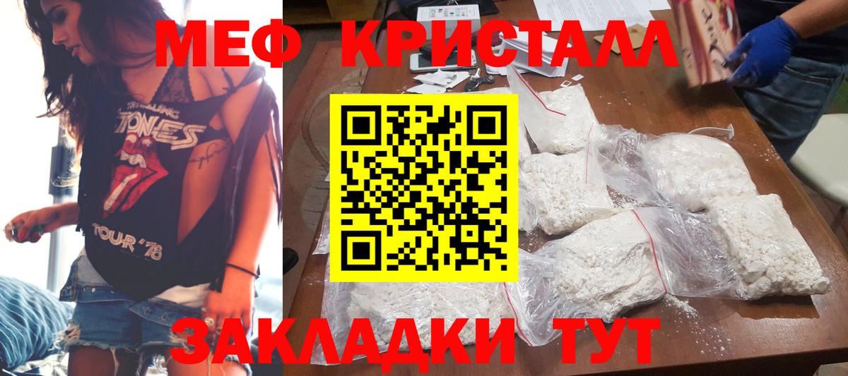 Арзамас  hydra рабочий сайт  МЕФ  Меф  МЯУ-МЯУ VHQ  Вход с VPN  МЕФ мука 