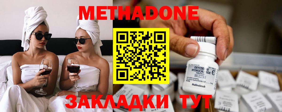 ОМГ ОМГ вход  МЕТАДОН methadone  Вход с VPN  МЕТАДОН methadone  Арзамас 