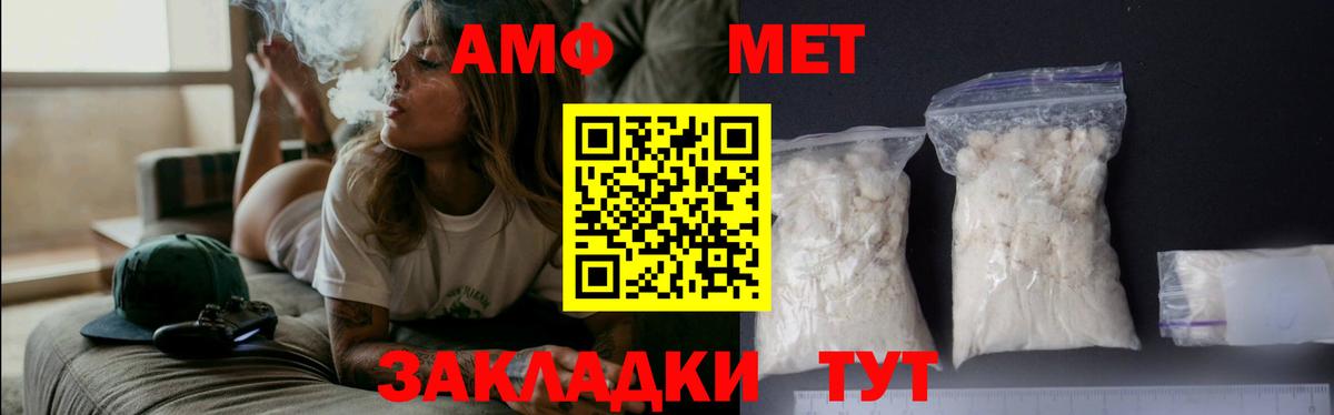 Метамфетамин мет  Вход с VPN  Арзамас 